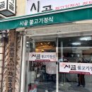 정성가득 건강한 집밥 만들기 이미지