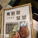 호매실벚꽃음식문화거리 | 술집, 오징어미나리전 강추 수육 포함 가성비 잔칫상세트 후기 옥된장 수원 호매실점(주차가능 맛집)