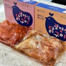광양5일시장-사무동 | 광양5일시장 밀키트 맛있는곳 추천 광양식닭구이 솔직 후기