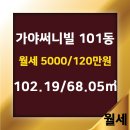 가야부동산공인중개사사무소 이미지