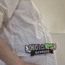 에이스왁싱