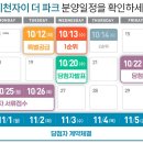 이천이파크 이미지