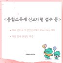 인하세무사사무소 이미지