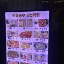 만복국수집 이미지