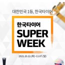 이재타이어 이미지