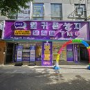 패스터PC 응암오거리점 | 모두 여기 주목!!!★☆옆커폰가전렌탈이 좋은이유★☆