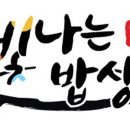 휘리릭밥상