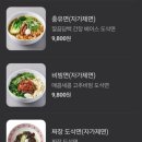 원산시도삭면