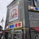 진미통닭 이미지