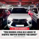 쉐보레 트레일블레이저 무료 배송 받은 후기! 케이카 타임딜로 중고차 첫 구매 성공 / k카, kcar