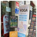 아즈나요가원