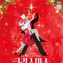 [26/12/20]크리스마스 지브리 탱고 이미지