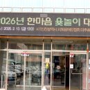 인천지체장애인협회 미추홀구지회 이미지