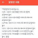 [대구] 과학나무 공동직장 어린이집 입소부터 퇴소까지_ 5일