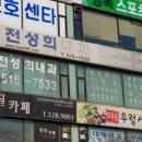 전성희내과의원 네이버블로그