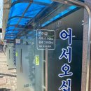 여락송정로 이미지