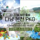 해피투어여행사 이미지