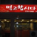 영자네식당
