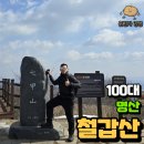 송내역 푸르지오아파트 통과도로 | [100대 명산-칠갑산] 알레 버스 칠갑산투어, 칠갑산 맛집 후기