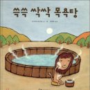 수도목욕탕 이미지