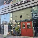 본죽 남천점 | 남천동 맛집 본 죽&amp;비빔밥 부산남천동점 특트러플 전복죽 후기