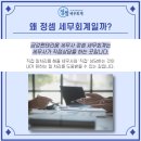 금강세무회계사무소 - 양천구 중앙로 234 | 금강세무회계사무소