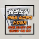 무한태권도장 | 대구 달서구 냉난방기 세척, 층고 높은 태권도장도 클린하마면 걱정 없네요!