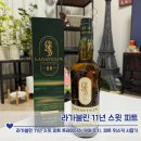 라가불린 11년 스윗 피트 트레이더스 구매 후기, 달콤한 피트 위스키 시음기