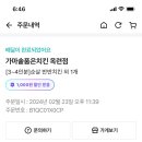 가마솥품은치킨 이미지