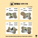 함께냥 앤 함께냥품 북수원점 네이버블로그