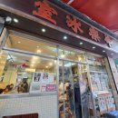 비둘기공원 화장실 | [홍콩여행기_11] 25년의 홍콩의 마지막 밤 (Garden View 호텔, 홍콩 공원, 와록카페 토마토 라면)