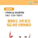 나주시청년센터 이미지