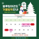 블루밍 태권도장 이미지