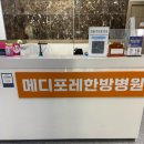 다온메디 이미지