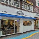 구름카츠 인하대점 이미지