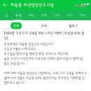 차돌풍 이미지