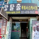 지하철 1호선 평택역사.AK 프라자.종로서적.평택 고속버스터미널 방문기.