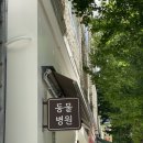 신대방동물메디컬 이미지