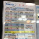 목포용해신협 이미지