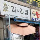 김앤김밥 이미지