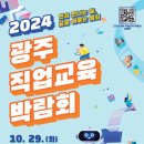 한국산업인력공단광주지역본부 티스토리