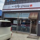 이성환피자 이미지