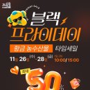 황금농수산물