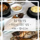 은혜슈퍼민박 | [ 충남 보령 맛집-맛있다고 소문난 밥집 ] 가족단위 방문하기 좋은 생선구이, 백반 맛집 방문
