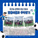 발롱토르축구클럽 이미지