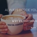 이디야커피안양 이미지