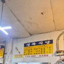 신평동정육점 | 부전시장맛집