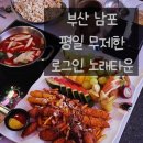 락휴노래타운 남포점 | 부산 남포 [로그인 노래타운], 2차로 딱인 깔끔한 노래주점