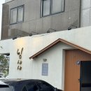 닝샤샤 | [강원/원주] 여름엔 냉면 먹으러가는 닝샤샤 🍜 가지새우 대박🥹