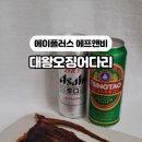 대왕에프앤비